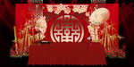 婚庆策划