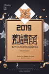 邀请函