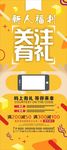福利海报