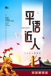 不忘初心