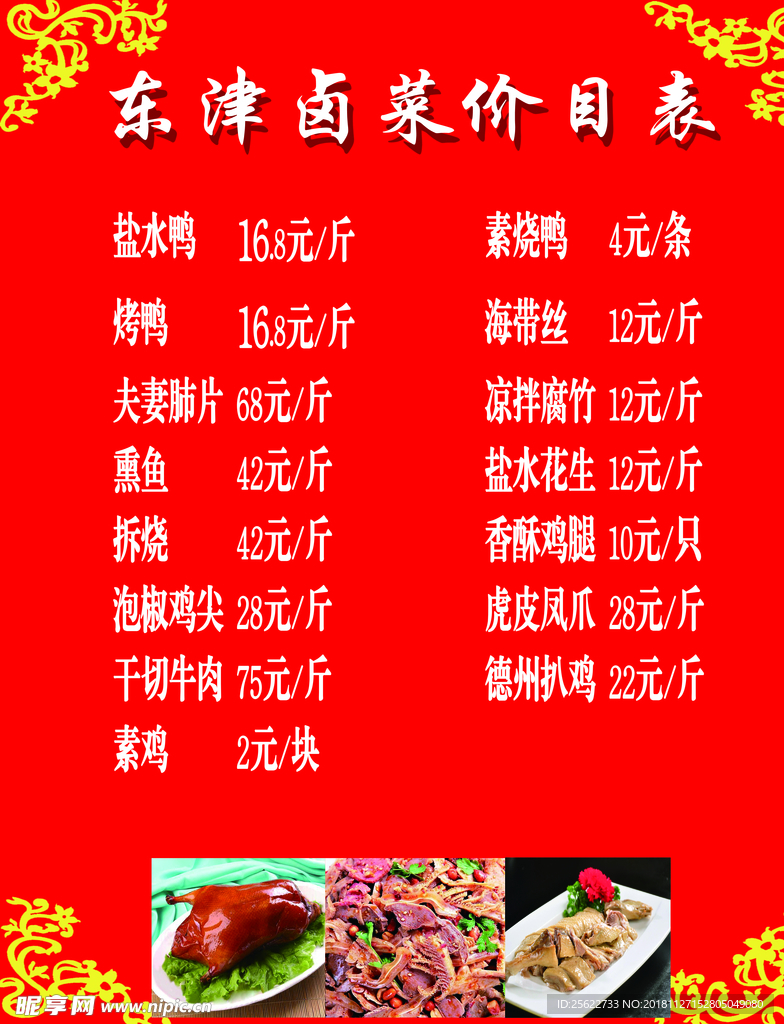 餐厅