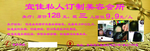美容养生