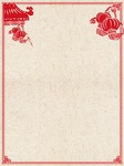 中式边框