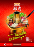 火锅