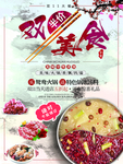 火锅