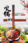 火锅