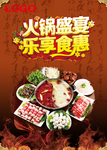 火锅