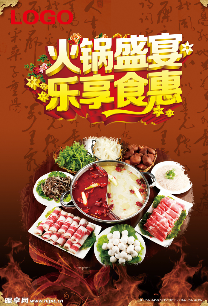 火锅