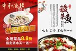 中和渔捞