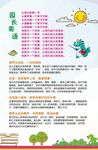 蓝天教育