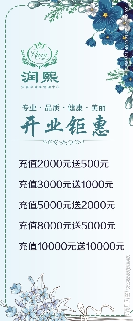 润熙抗衰老