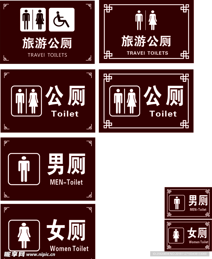 公厕标识标牌的标准图片