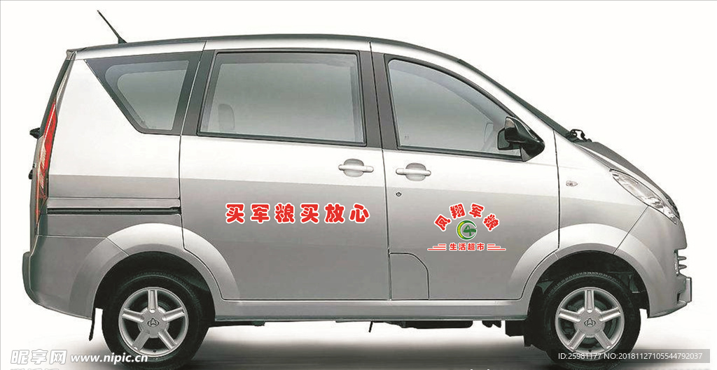 陕西军粮  车体  广告