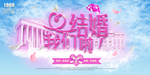 我们结婚啦