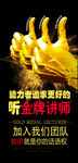 金牌讲师
