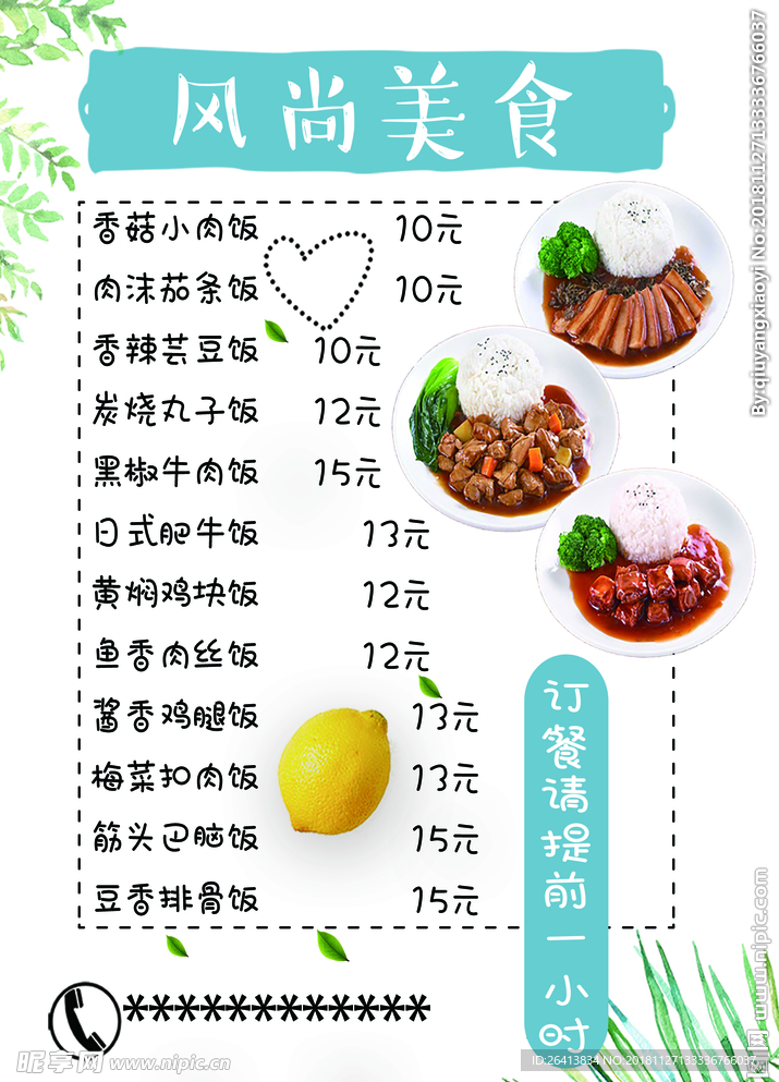 美食