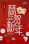 2019年新年新春猪年元旦喜庆