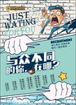 个性传单