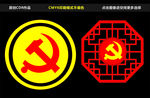 党表