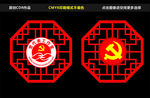党代表工作室