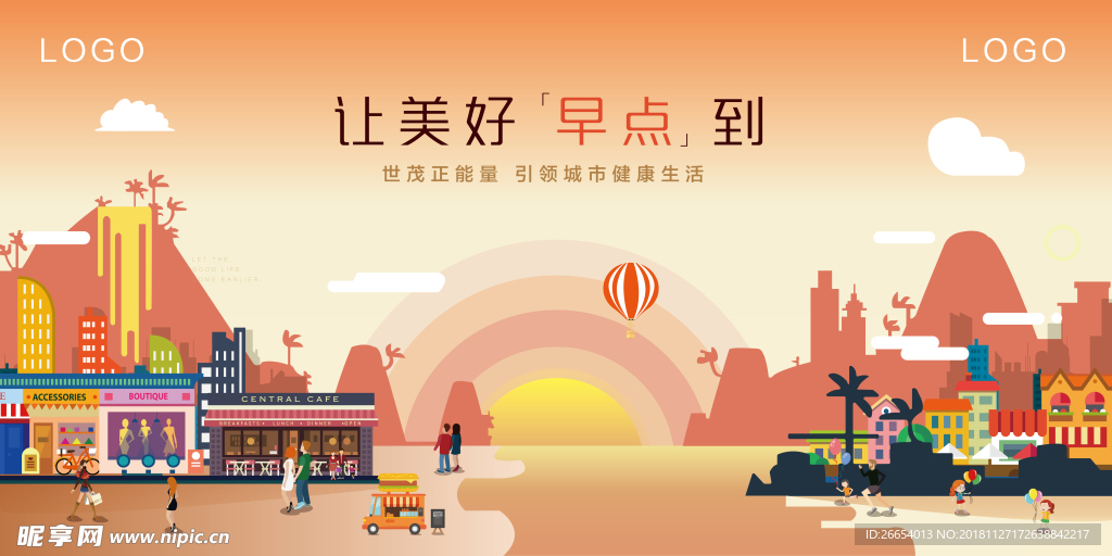 早餐 活动  主形象