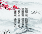 复古风画 诗