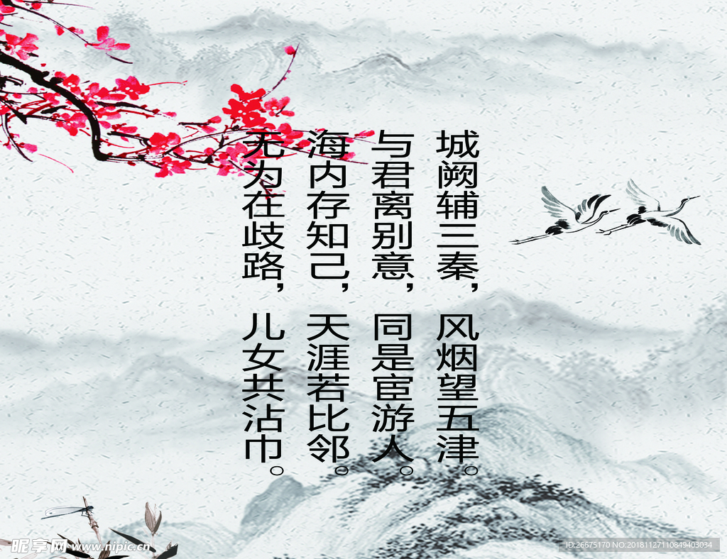 复古风画 诗