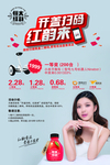 开盖扫码红韵来