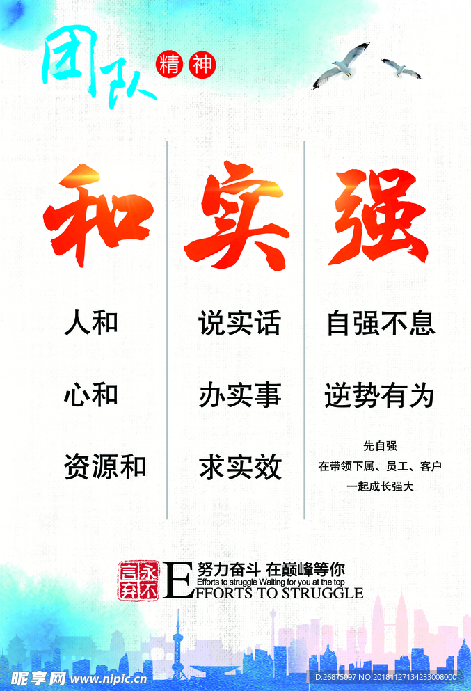 企业文化