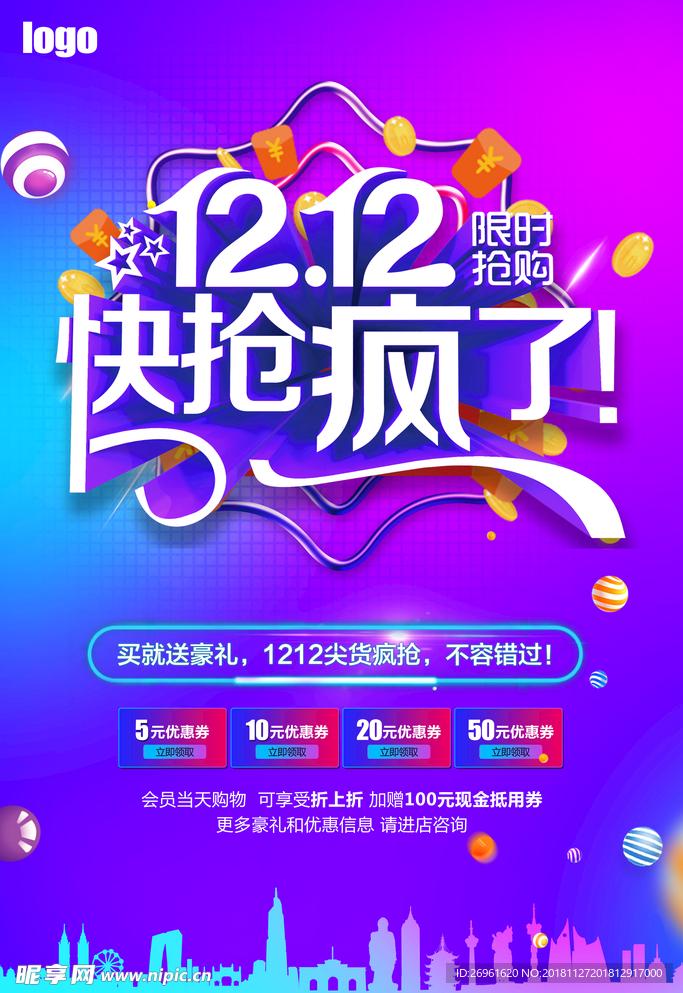 双12