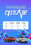 双12