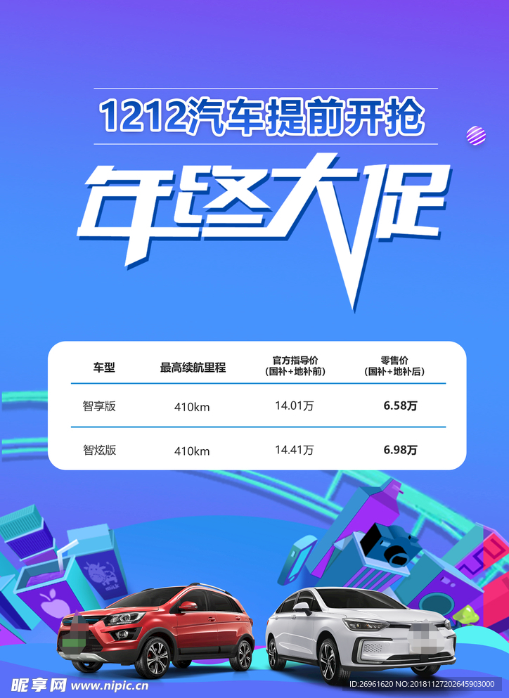 双12