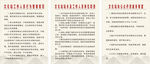 文化站制度牌