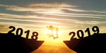 跨越2019
