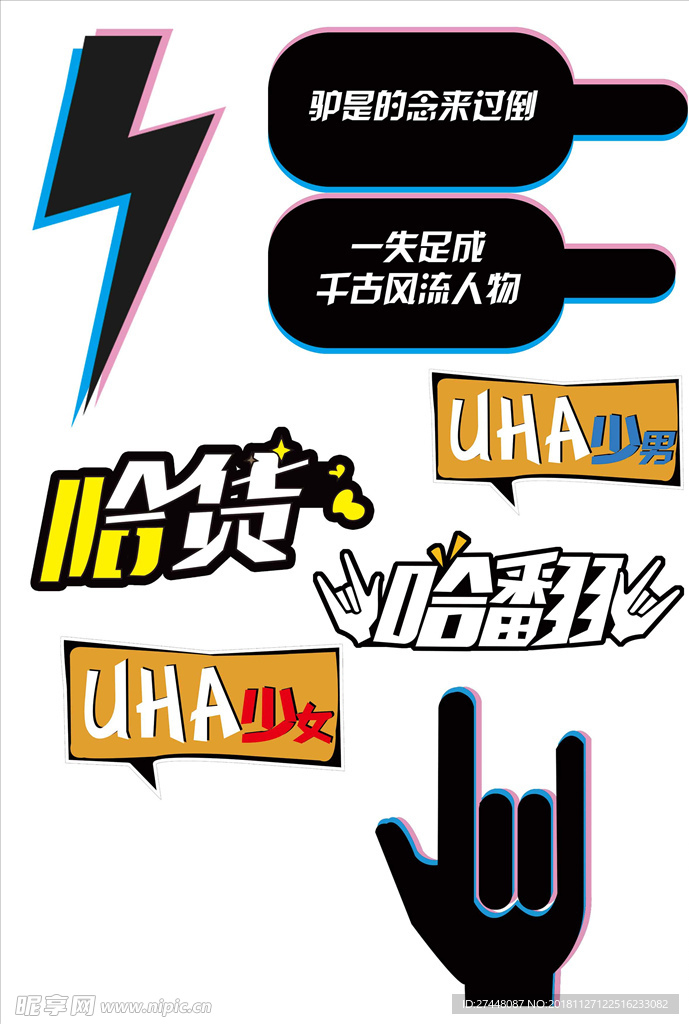异形手举牌