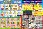 开学特惠季