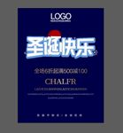 圣诞快乐