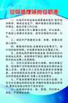 垃圾填埋场岗位职责