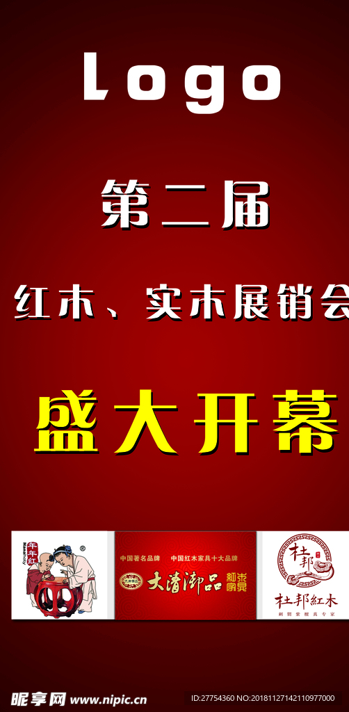 盛大开幕