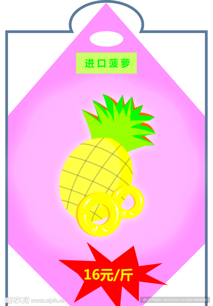 悬挂式POP