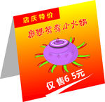 POP柜台式