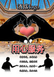 企业文化 用心服务