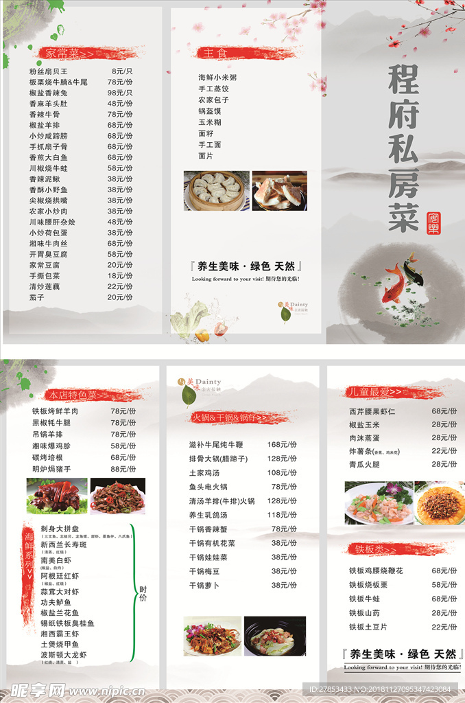 三折页