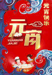 元宵节 团圆  中国画