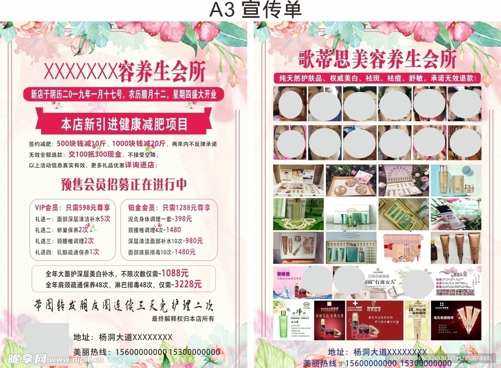 整容 祛痘 护肤 美容 微整