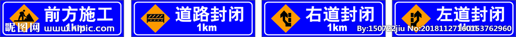 道路安全施工标志