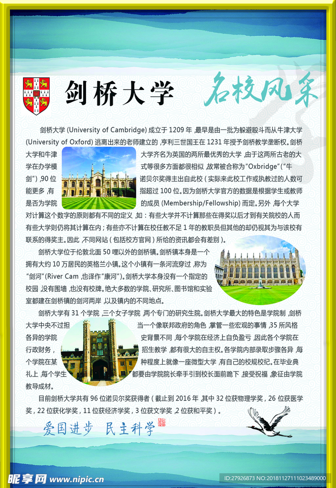 剑桥大学