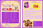 玫瑰紫酒单页
