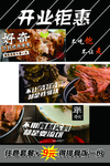 开业钜惠