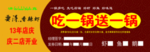 火锅